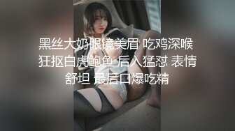 RAS270 皇家华人 腥24孝之用美乳孝顺公公的年轻媳妇 玖