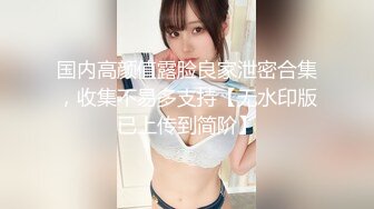 《震撼精品》极品巨乳芭蕾舞专业清纯美少女嫩妹粉B各种日常物品自慰尿尿洗澡形体展示绝对够骚 (33)