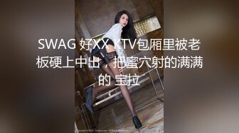 颜值不错骚气巨乳少妇户外找了个棚子脱光自慰，掰穴手指快速抽插翘着大屁股扣弄非常诱人