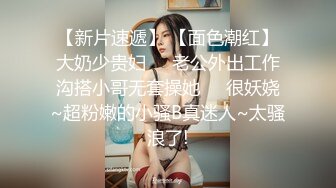 后入极品蜂腰长腿美女，背着对象来偷情（验证id）