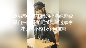 曼妙魅惑少女 清纯萝莉女神〖Neko酱〗被玩坏了，又被爸爸填满了，最喜欢给爸爸在我后面进入的感觉了！