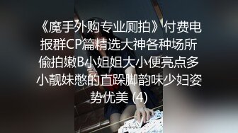 这样的姿势应该是最深的吧，每一捅都直击灵魂深处！