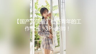 重金购买OnlyFans福利资源】▶▶极品网红国产福利姬ღ下面有跟棒棒糖ღ〈NO (8)