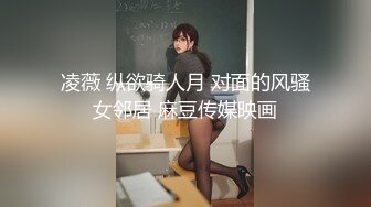 91CM-068.玛丽莲.堕落人妻.巧合之下未穿内裤.老婆夹着老板的精液回家.果冻传媒