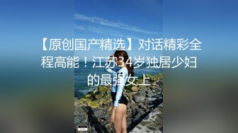 【国民性奴3P调教母狗】和老铁调教齐操肉肉美鲍小骚货 各式虐操抽插 前裹后操干的小骚货高潮浪叫