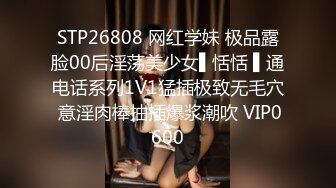 STP26808 网红学妹 极品露脸00后淫荡美少女▌恬恬 ▌通电话系列1V1猛插极致无毛穴 意淫肉棒抽插爆浆潮吹 VIP0600