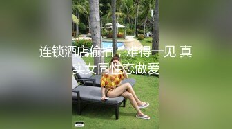 SWAG 【另类裸泳】在对面是破百户的邻居面前，我家天台裸泳 Miniloveuu