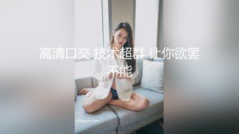 【曼曼】00后美艳骚妇 270分钟超漂亮,扒穴自慰,叫爸爸，粉奶粉穴，跳蛋狂震爽死了 (1)