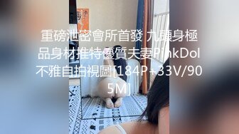 颜值身材极品的漂亮妹子，丰腴高挑肉体舔吸鸡巴抠搓逼逼