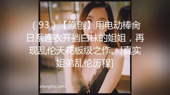 (sex)20230821_萝莉搭的小嫩模_1227043481