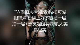 同意刮毛了，刮完了吃-泄密-操喷-肛交-口爆-破处