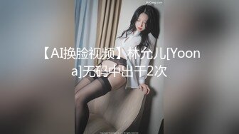 麻豆传媒 MCY-0013 新婚不久妻子换着玩-南芊允 沈娜娜