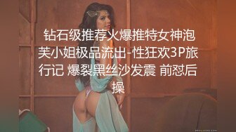  钻石级推荐火爆推特女神泡芙小姐极品流出-性狂欢3P旅行记 爆裂黑丝沙发震 前怼后操