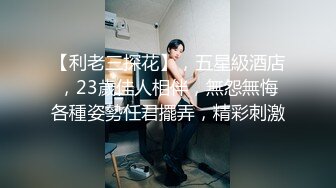 【美少女叫77】S级长腿女神模特私拍，白富美居然是个反差婊，喜欢露出B毛清晰可见