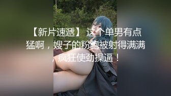 丁字裤小妹妹 骚的不行