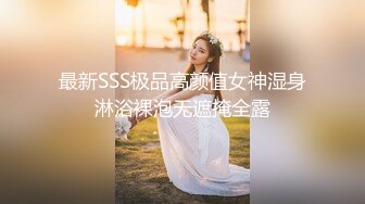  嫖娼男殊不知遇上人妖：插一下插一下嘛，摸几下屁股还不让摸，我手洗了