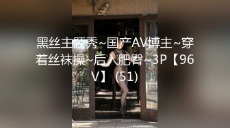 外站乱伦大神与妹妹不可告人的事儿 一点点成功把妹妹征服拿下 稀疏的阴毛真是爱死了