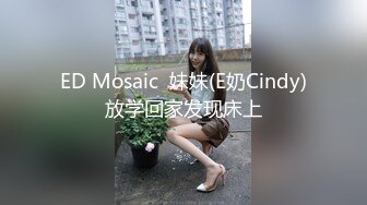 -台湾SWAG E奶小骚逼下课后的淫荡6P混战 首次前后洞双开