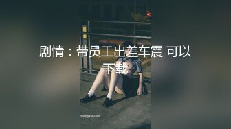 STP31133 大眼睛网红妹妹！一线天干净粉穴！捂着脸道具自慰，翘起美臀跳蛋塞穴拉扯，张开双腿对着镜子