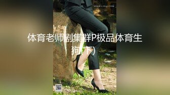 福建大三校花林紫妍 被前男友出卖 疑渣男被甩后，怀恨在心，将往日珍藏的私密短片