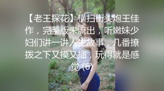 清纯甜美御姐女神✿〖小桃〗桃桃去个超市被两名售卖小哥相中了 拉到库房挨个插入 这么嫩的小穴谁不痴迷呢1[IPX-660]