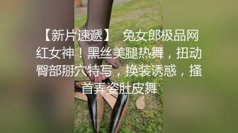 3P出轨温婉人妻 皮衣黑丝调教