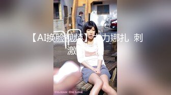 ★☆《大肉棒㊙️新瓜速吃》★☆习惯了逼里塞着嘴里还要吃着，只有大肉棒才能给她止痒，看着她坐在别人身上不停的摩擦，这是她最擅长的姿势，没几个男人能顶得住。