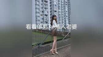 【新片速遞】   眼镜白皙美少妇和老公直播赚钱做爱，深喉怼嘴无套啪啪暴力女上位打桩