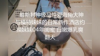   强烈推荐淫贱夫妻玩直播刺激好嗨，母狗爬行撅着屁股让眼镜闷骚男追着草