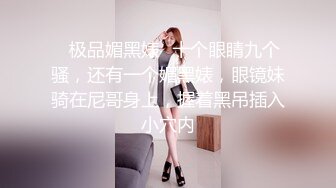 【网曝泄密】超嫩中学女友被哄骗带眼罩拍视频，惨遭强行摘眼罩疯狂输出