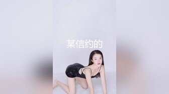 某信约的