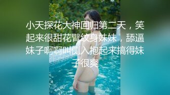 双飞两个嫩模 白里透红 身材又好 脸蛋也好看 操一个 抠一个 赛过活神仙