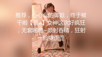 元气少女来到大城市 用身体抵扣房租被干到娇喘连连