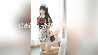 2023.05【推特网黄】湾湾萝莉甜妹【142小只马妮娜】脸穴同框自慰，嗲嗲的娃娃音，听了人都麻了，超赞！