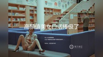 骚的不行 口活贼棒