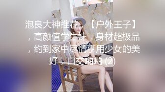 【新片速遞】  baby肉肉妩媚动人，嫩的出水❤️白的晃眼好嫩的BB~子墨扣逼吐舌极度诱惑❤️加微私信可约哟~心动不如行动起来狼友们！