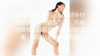 色情主播 妖娆的小少妇无爱爱