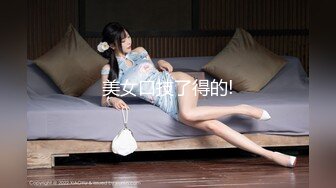 ★☆全网推荐☆★重磅推荐抖音网红转型【Eleven_xuan】小妹妹长得很漂亮清秀，不是那种油爆爆很风骚的，算是一股清流，浴室洗澡、露穴、脸穴2 (5)