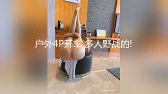 12/31最新 揭秘性瘾女的性爱生活黑丝爆乳单男爆操VIP1196