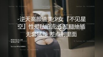 【臻品收藏】顶级颜值外围女雪白美乳大长腿身材非常顶