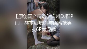 【新速片遞】   新人下海温柔美女！大奶肥臀骚的很！扒开珍珠内裤插肥穴，振动棒假屌轮番上，低低呻吟娇喘[1.01G/MP4/03:09:00]