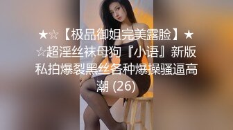 完整版下,三个金主大叔花钱操痞子MB,今晚叔叔们一起玩你的小穴,看来你要遭罪了,叔叔一定把你完烂