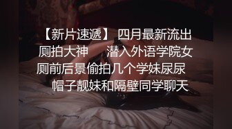 偶遇前女友带回家操给别人看