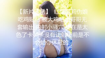 -帅小伙2800元约啪170CM性感长腿美女啪啪,人瘦腿长,逼紧干完一次继续操