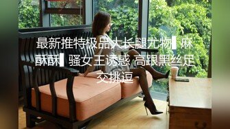 《顶流网红私拍泄密》微密圈颜值身材天花板极品巨乳肥臀女神【纯情小初】付费私拍，道具紫薇捣白浆车震啪啪有钱人的性玩物 (2)