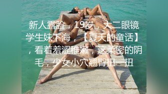 《精心整理✅极品资源》电_报群私密圈精挑细选✅各种社S猎奇露脸反_差婊啪啪视图学生小情侣寺庙激吻抠舔B睾丸荡秋千