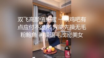 6/9最新 骚货留学生刘玥OnlyFans性爱私拍和闺蜜被老外双飞VIP1196