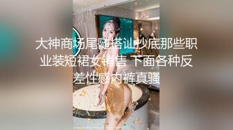 [申请邀请码] 熟妇毒龙+震动棒