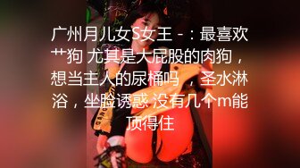 ❤️高清AV系列❤️甜美御姐女神〖小桃〗不以淫荡示天下 但求风骚动世人，优雅女神被戴上项圈狗链，彻底沦为小母狗