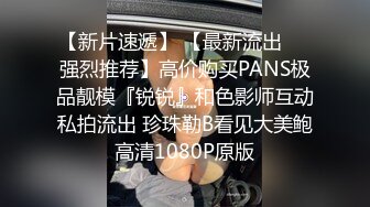 【勾搭物业保安】史上最骚女主播，黑丝御姐户外打野送温暖遭肛交爆菊